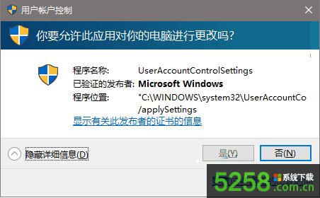 Win8系統(tǒng)中彈出的UAC用戶帳戶控制無法點(diǎn)擊“是”按鈕的解決辦法 Win8系統(tǒng)中彈出的UAC用戶帳戶控制無法點(diǎn)擊“是”按鈕的解決辦法