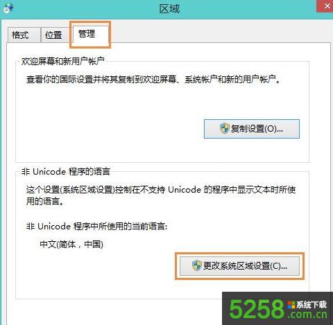 Win8ϵy4ʾDirectX ErrorrνQ