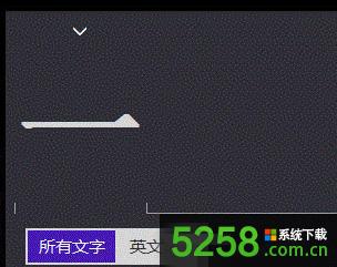 Win8系統(tǒng)中通過(guò)屏幕鍵盤(pán)沒(méi)有顯示聯(lián)想的詞匯如何解決 Win8系統(tǒng)中通過(guò)屏幕鍵盤(pán)沒(méi)有顯示聯(lián)想的詞匯如何解決