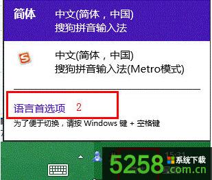Win8系統(tǒng)中通過(guò)屏幕鍵盤(pán)沒(méi)有顯示聯(lián)想的詞匯如何解決 Win8系統(tǒng)中通過(guò)屏幕鍵盤(pán)沒(méi)有顯示聯(lián)想的詞匯如何解決