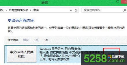 Win8系統(tǒng)中通過(guò)屏幕鍵盤(pán)沒(méi)有顯示聯(lián)想的詞匯如何解決 Win8系統(tǒng)中通過(guò)屏幕鍵盤(pán)沒(méi)有顯示聯(lián)想的詞匯如何解決