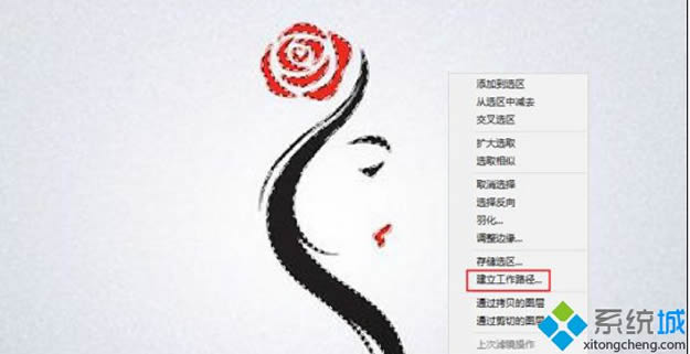 win8系統(tǒng)使用ps將位圖轉(zhuǎn)換成矢量圖的方法 win8系統(tǒng)使用ps將位圖轉(zhuǎn)換成矢量圖的方法