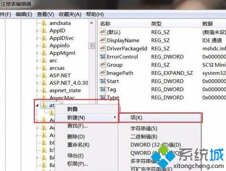 win8系統(tǒng)c盤(pán)Apple Computer占用率很高的解決辦法 win8系統(tǒng)c盤(pán)Apple Computer占用率很高的解決辦法