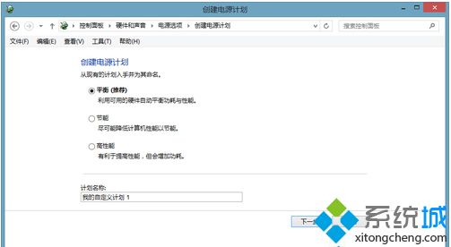 Win8.1系統(tǒng)配置電源計劃的詳細教程 Win8.1系統(tǒng)配置電源計劃的詳細教程