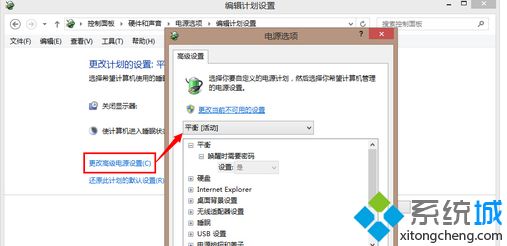 Win8.1系統(tǒng)配置電源計劃的詳細教程 Win8.1系統(tǒng)配置電源計劃的詳細教程