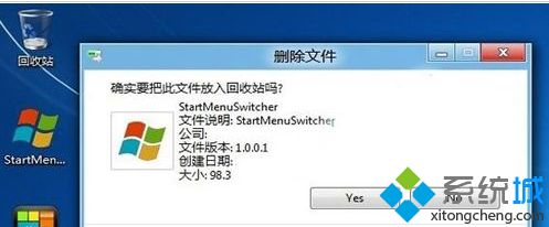 win8ϵy(tng)hļֱMվķ