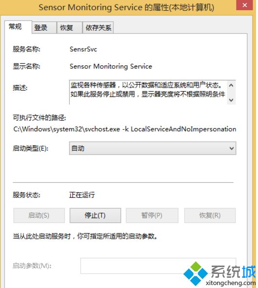 Win8.1系統(tǒng)超級(jí)管理員權(quán)限被禁用如何重新啟用 Win8.1系統(tǒng)超級(jí)管理員權(quán)限被禁用如何重新啟用