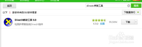win8系統(tǒng)玩狙擊精英3游戲沒有聲音的解決辦法 win8系統(tǒng)玩狙擊精英3游戲沒有聲音的解決辦法