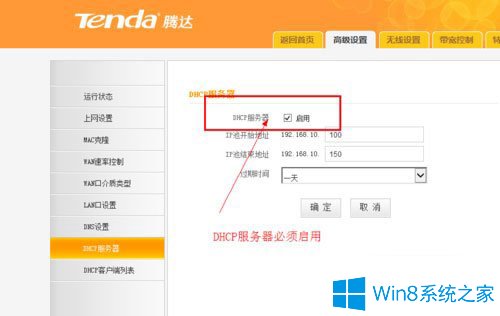 Win8o(w)W(wng)j(lu)o(w)Bôk
