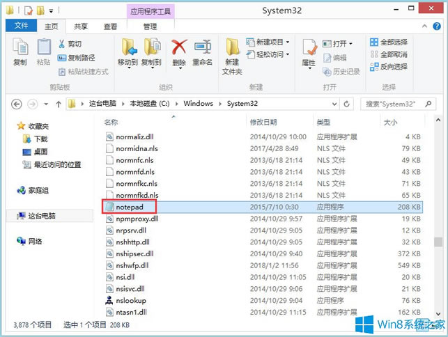 Win8ϵy½ӛęn