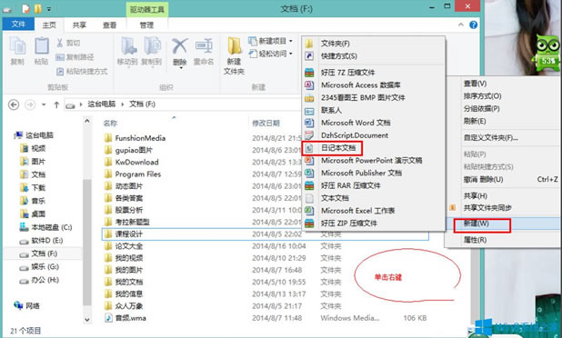 Win8ϵy½ӛęn