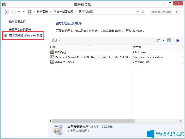 Win8怎么卸載IE瀏覽器?Win8卸載IE瀏覽器的方法。 Win8怎么卸載IE瀏覽器?Win8卸載IE瀏覽器的方法。