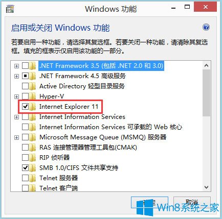 Win8怎么卸載IE瀏覽器?Win8卸載IE瀏覽器的方法。 Win8怎么卸載IE瀏覽器?Win8卸載IE瀏覽器的方法。