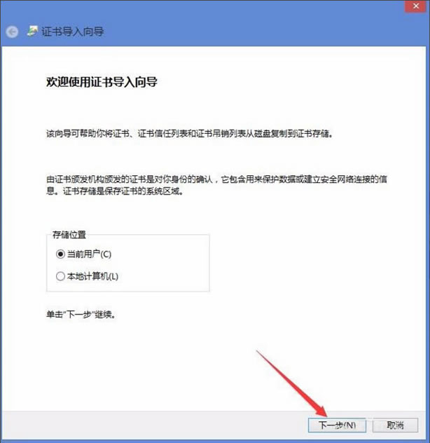 Win8開機(jī)提示“該站點(diǎn)安全證書的吊銷信息不可用”的解決辦法 Win8開機(jī)提示“該站點(diǎn)安全證書的吊銷信息不可用”的解決辦法