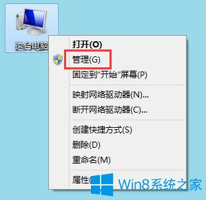 μWindows 8 Enterprise(I)