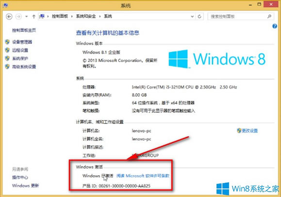 μWindows 8 Enterprise(I)