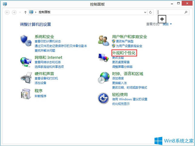 Win8ϵyô΄ՙɫ