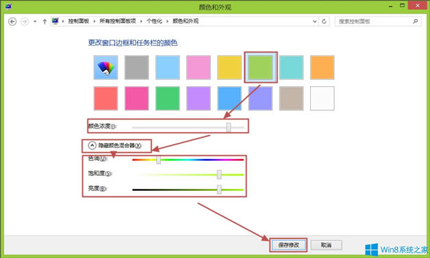 Win8ôXɫ