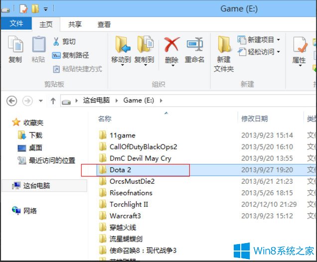 Win8系統(tǒng)提示“DOTA2無(wú)法連接Steam”的解決辦法 Win8系統(tǒng)提示“DOTA2無(wú)法連接Steam”的解決辦法