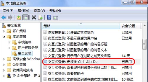 禁用win2008組合鍵登錄的方法。 禁用win2008組合鍵登錄的方法。