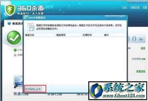 win8 360rec是什么文件夾?360rec文件夾如何刪掉
