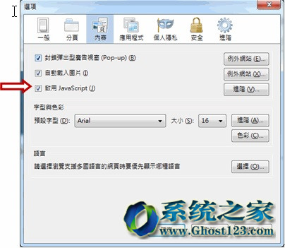 解決win8.1系統(tǒng)中Java程序無法運行的方法
