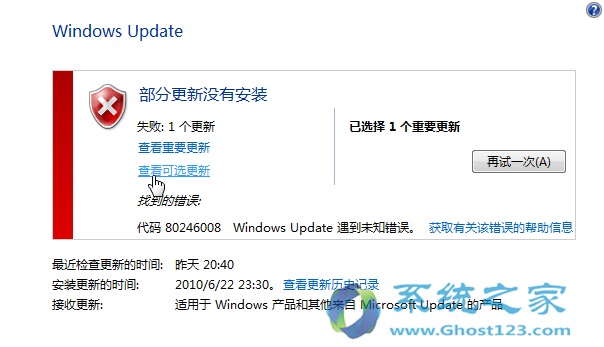 Win8.1ϵye`a8024200DĽQ
