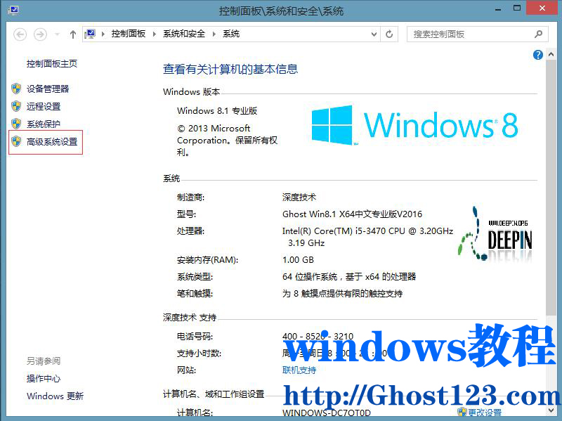 Win8.1系統(tǒng)TEMP臨時(shí)文件存儲(chǔ)位置的更改方法