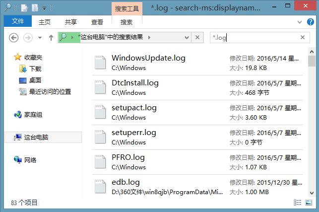 Win8.1系統(tǒng)優(yōu)化C盤中的Log日志文件清理