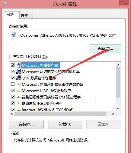 Win8.1系統(tǒng)寬帶連接提示錯誤619的解決方法