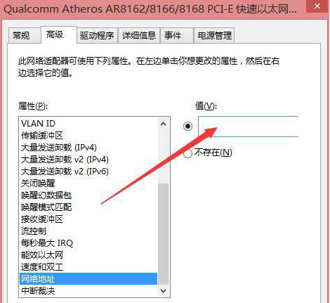 Win8.1系統(tǒng)寬帶連接提示錯誤619的解決方法