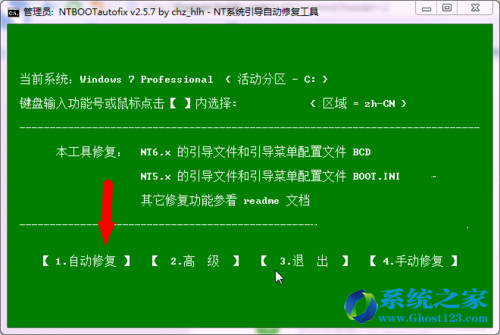 修復(fù)Win7與XP雙系統(tǒng)安裝后XP系統(tǒng)打不開(kāi)