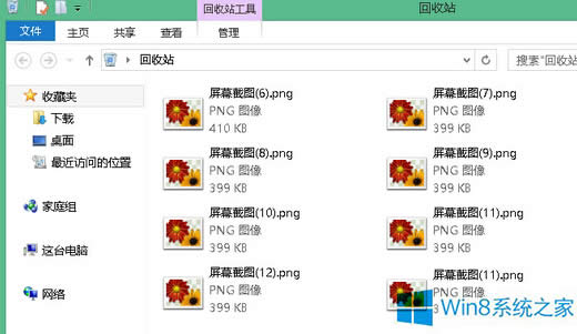 如何恢復(fù)Win8系統(tǒng)回收站中被清空的文件?