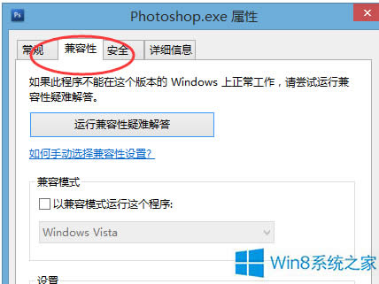 Win8ԲˆЛ]мxôQ