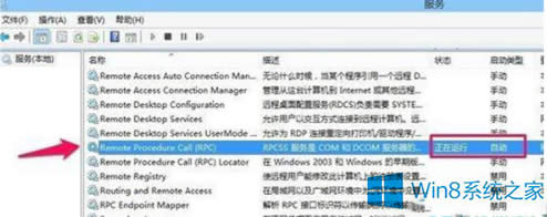 Win8.1o(w)ӡʾRPC(w)áđ(yng)(du)ʩ