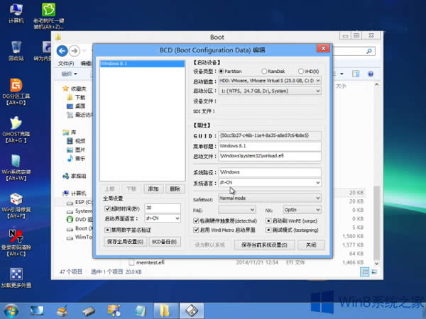 Win8ϵy°цģʽ޸ĞUEFI