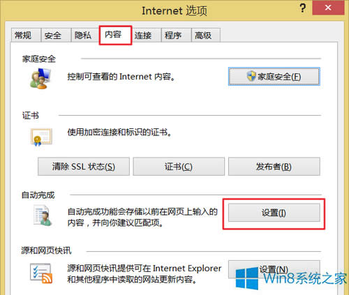 P(gun)]Win8ϵy(tng)IE11g[URL(lin)빦ܣ