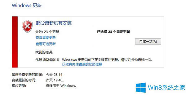 Windows8.1系統(tǒng)總是更新失敗的處理方案