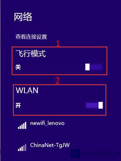 Win8.1ϵy(tng)P(gun)]o(w)W(wng)j(lu)Bӵķ