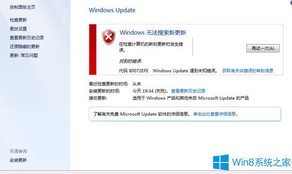 Win8³e80072efeôQ