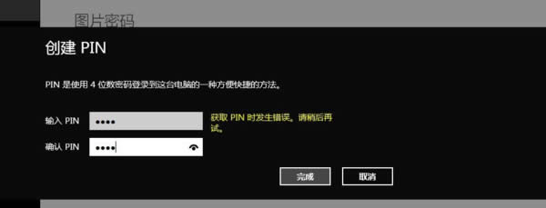 Win8O(sh)PINar(sh)F(xin)@ȡe(cu)`ĽQ