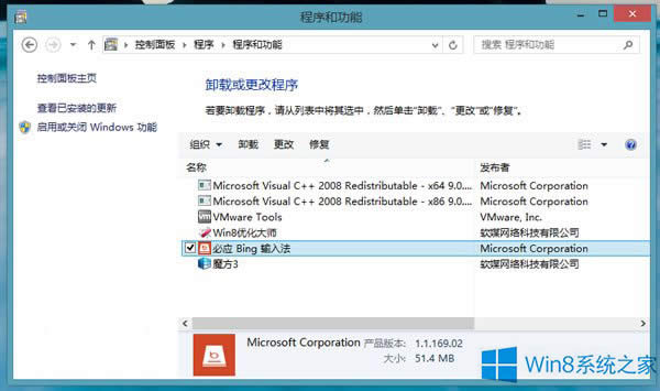 Win8.1ΰb°汾΢ܛؑݔ뷨