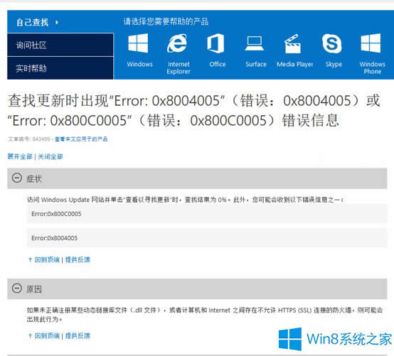 o(w)bWin8.1ϵy(tng)e(cu)`0x80004005̎