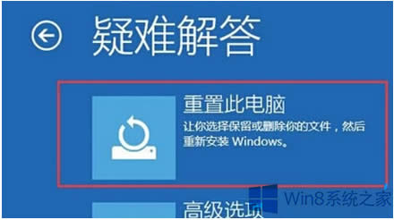 Win8~ܴaݔe(do)°ȫģʽ˳˵ĽQ