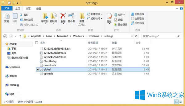 如何解決Win8.1系統(tǒng)OneDrive上傳速度太慢的問題
