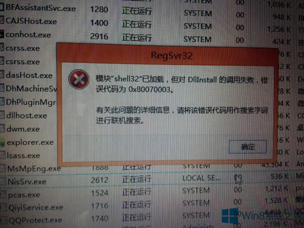 Win8.1Win10e`a0x80070003̎