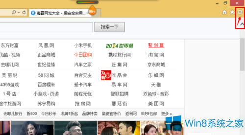 Win8系統(tǒng)怎么設置IE瀏覽器自動刪除歷史記錄?