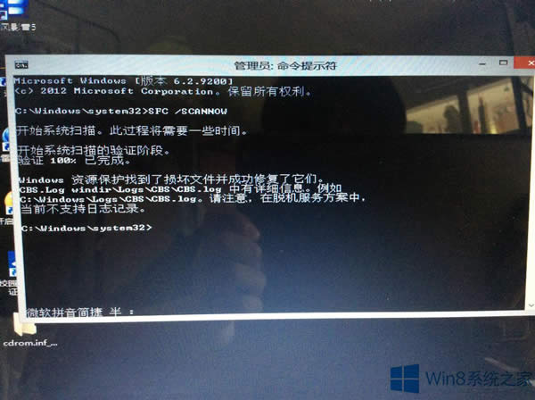 Win8ϵyl{@ʾcritical structure corruption(ntfs.sys)ôk