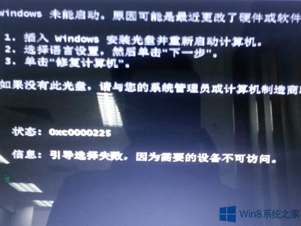 Win8.1o(do)e`a0xc0000225ޏ(f)