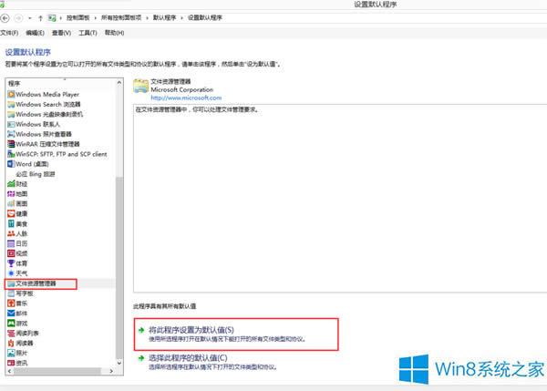 Win8.1ԶxļArF(xin)Explorer.EXEδָe`ôk